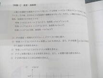 【絶版】河合塾 合格への問題演習 物理Ⅰ・Ⅱ 絶版 河合塾 合格への問題演習 物理 - メルカリ